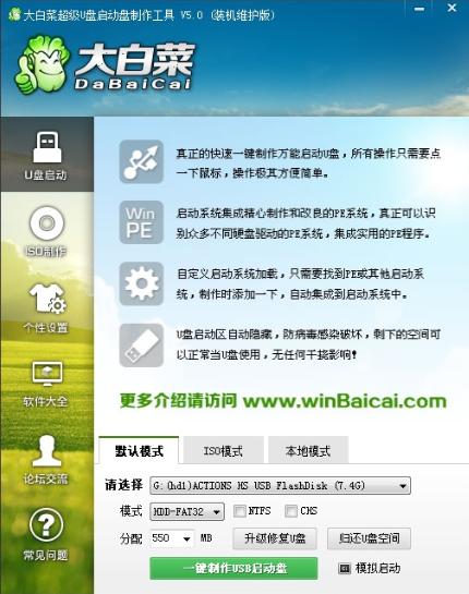 启动u盘的制作,启动u盘制作步骤