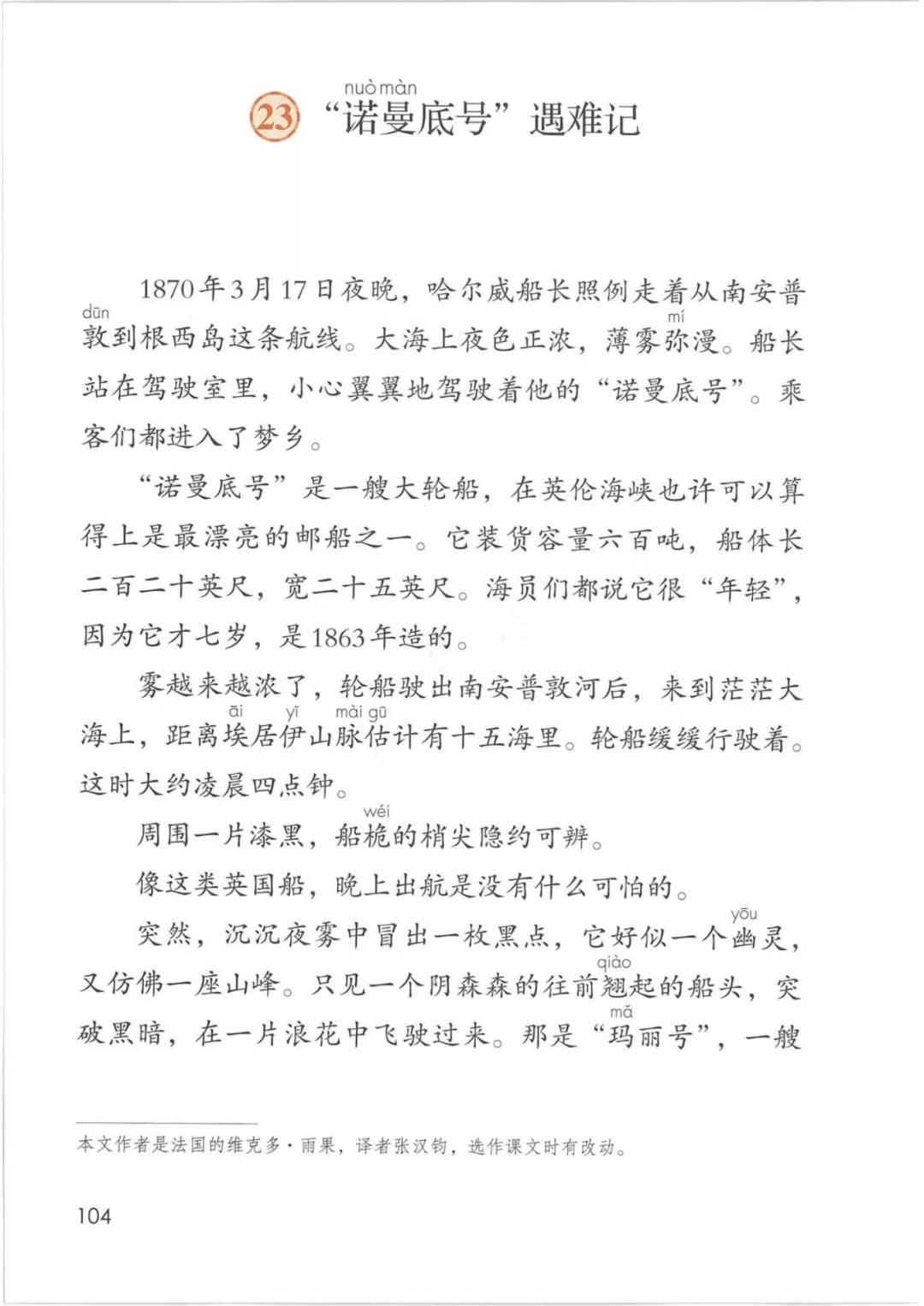 鍥涘勾绾ч亾寰蜂笌娉曟不涓嬪唽鐢靛瓙璇炬湰,閮ㄧ紪鍥涘勾绾ц鏂囦笅鍐岃鏈數瀛愮増