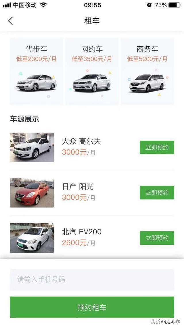 共享租车新的商业模式,共享租车市场前景