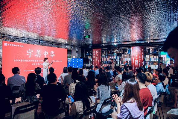 中华精品字库项目,中华字库精品工程