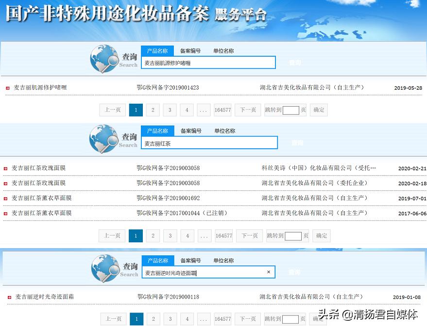 麦吉丽为何在微商手里买便宜,微商麦吉丽