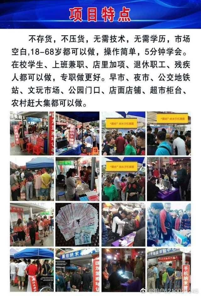 膜结手机纳米防护真的吗,保鲜膜小本创业