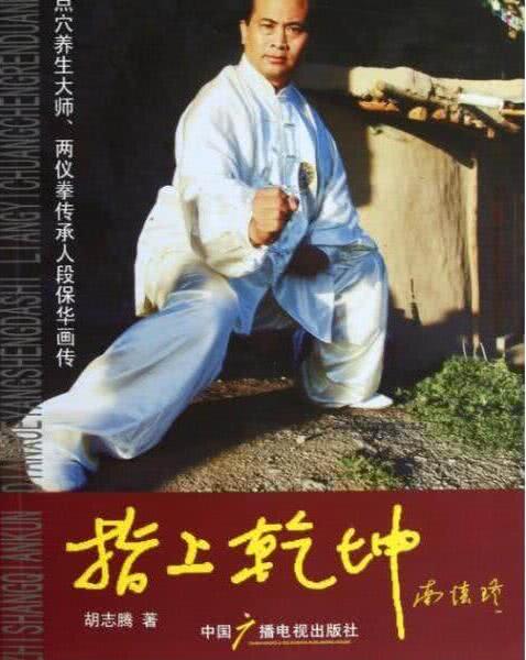 马保国降龙十八掌出场,降龙十八掌乔峰马保国