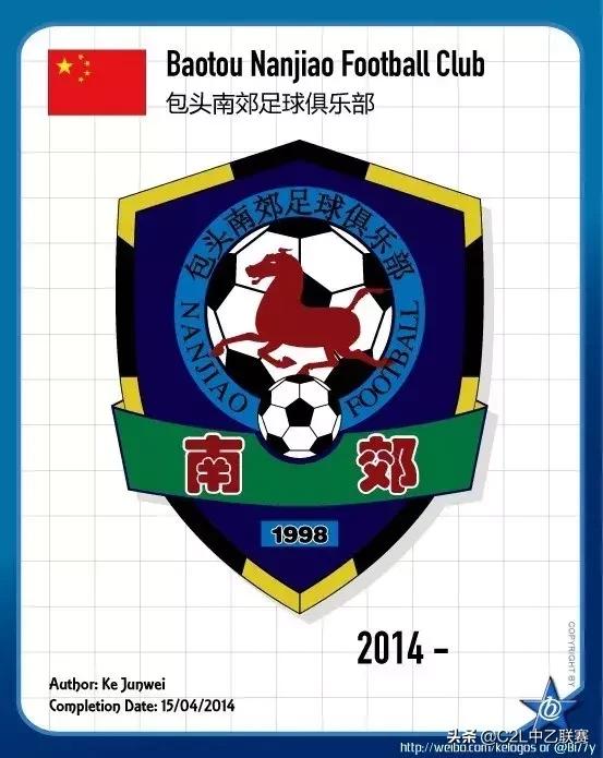 中乙联赛草上飞,中乙队徽大全