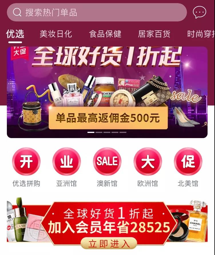 洋码头电商现状,洋码头是平台型电商么