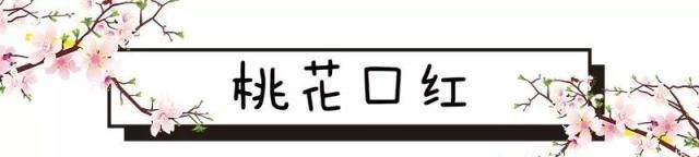 mac桃花限定,mac桃花