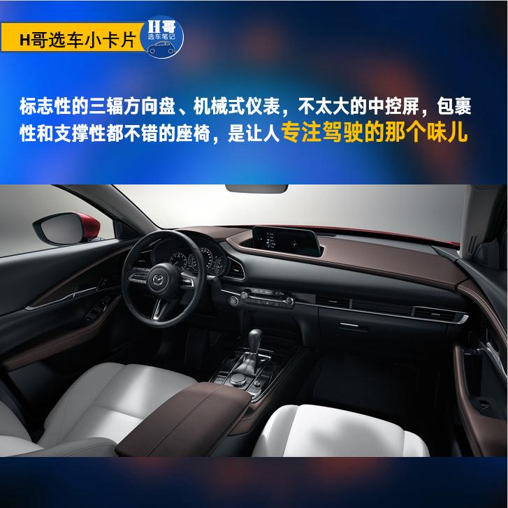 马自达cx-30有声浪吗,马自达cx-30的用车感受特别有个性