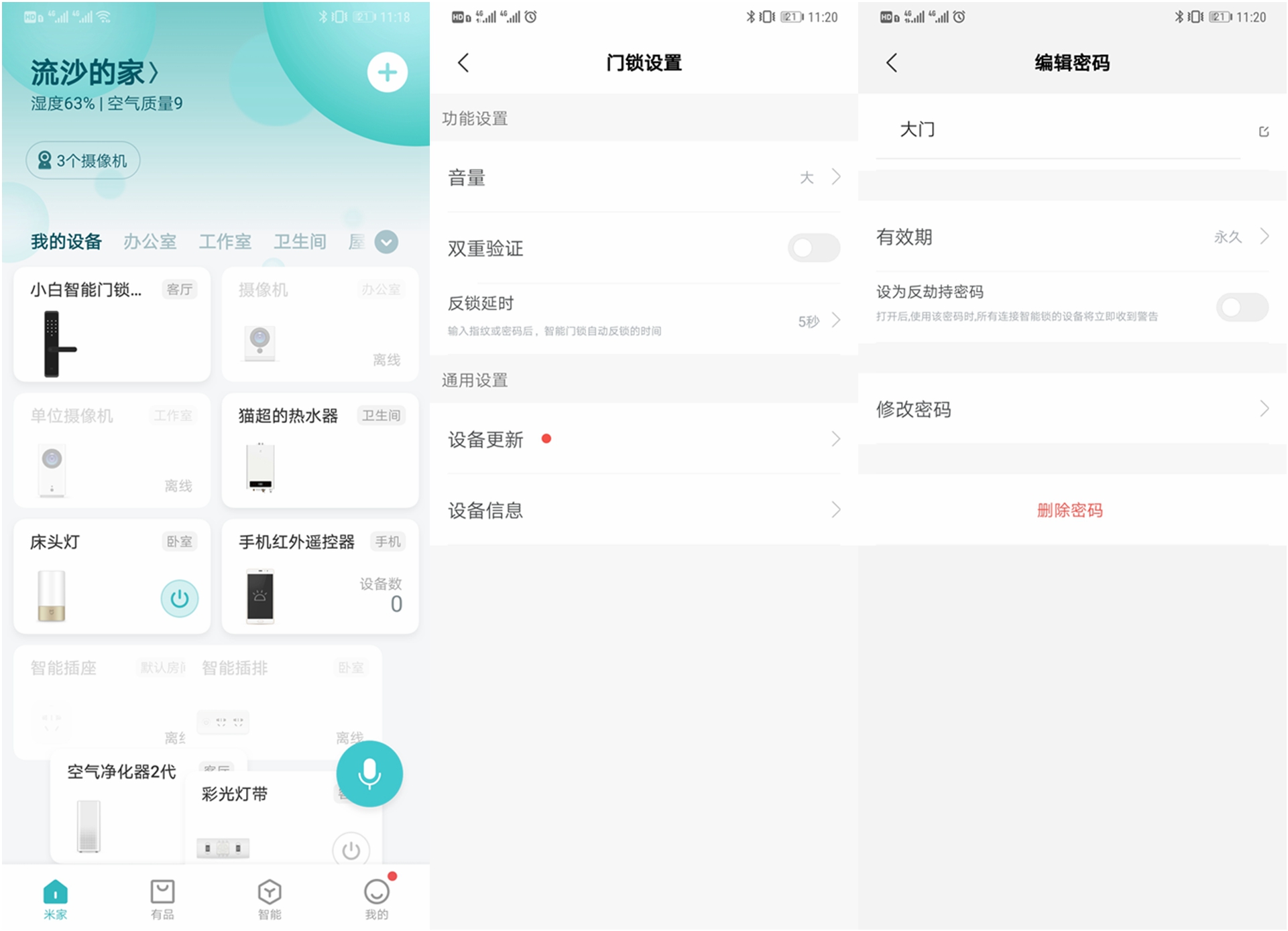 创米小白智能门锁官网,千元性价比高的智能门锁