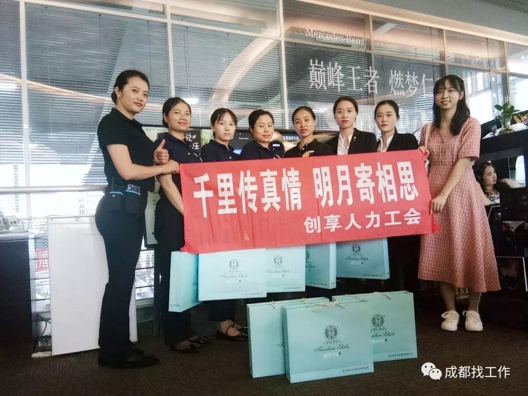 开展中秋节慰问职工活动,工会中秋节慰问品发放会议记录