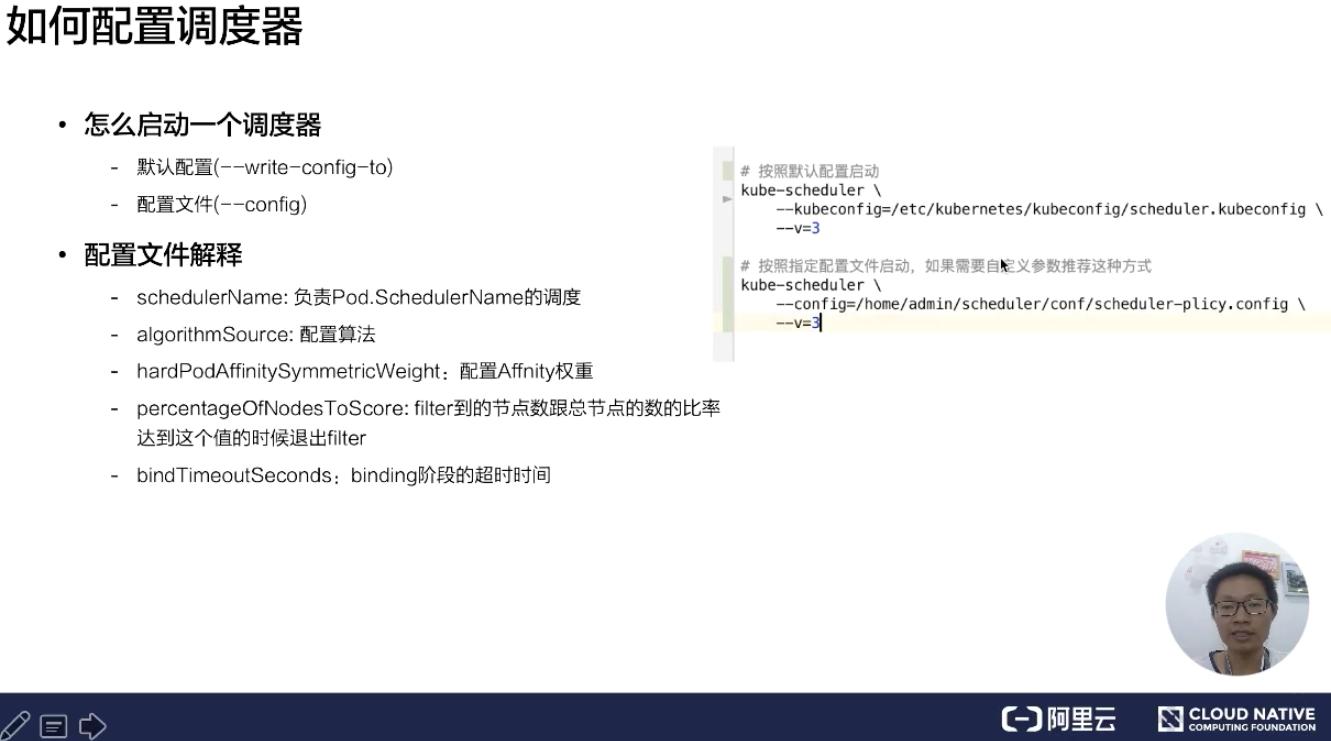 调度算法详解,jenkinsk8s自动部署详解