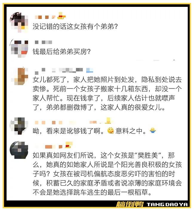 跳车女孩家属与货拉拉和解：赔偿金额“不方便说”