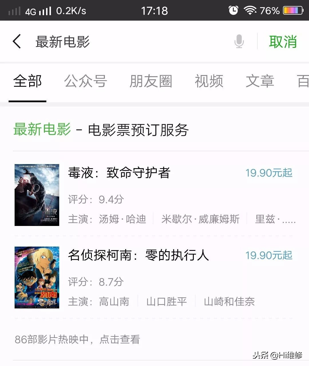 hi维修好做吗,hi维修怎么样可靠吗