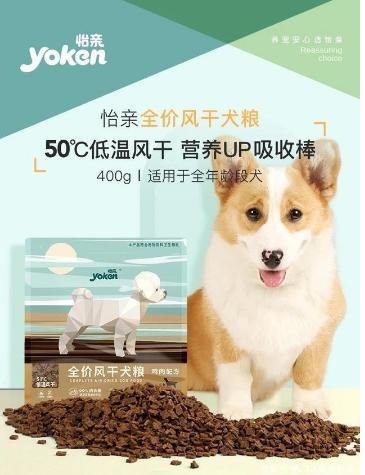 怡亲宠物用品罐头,怡亲冻干猫粮10斤