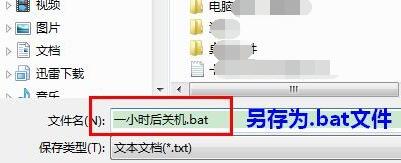 win10鐢佃剳瀹氭椂鍏虫満鍛戒护鎬庝箞璁剧疆,win10鎬庝箞瀹氭椂鍏虫満鍛戒护