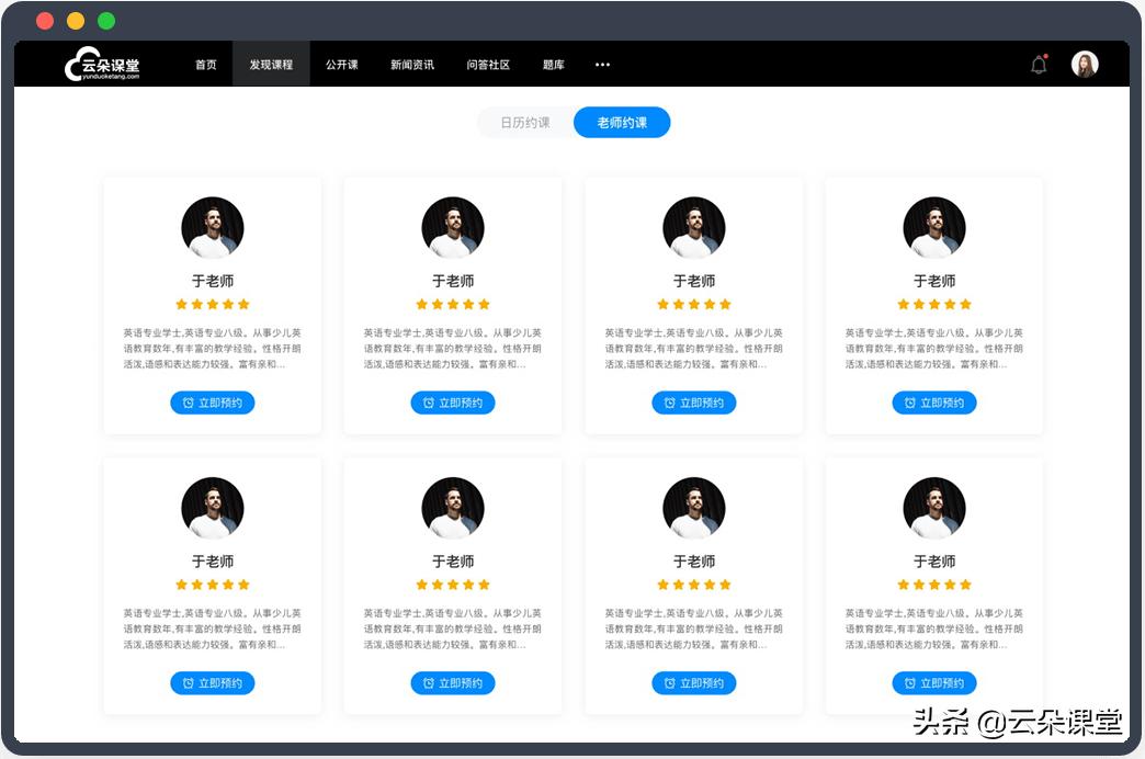直播课堂平台有哪些类型,线上教学直播系统哪个好用