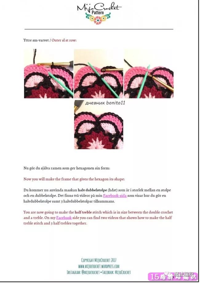钩针编织花样200款,精致的钩针六边形蕾丝图案花样