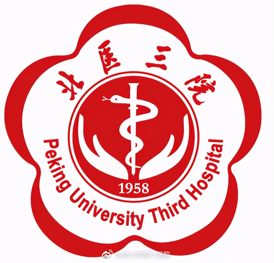 荣耀医者|北医三院一个团队和五位专家荣获2020年“荣耀医者”