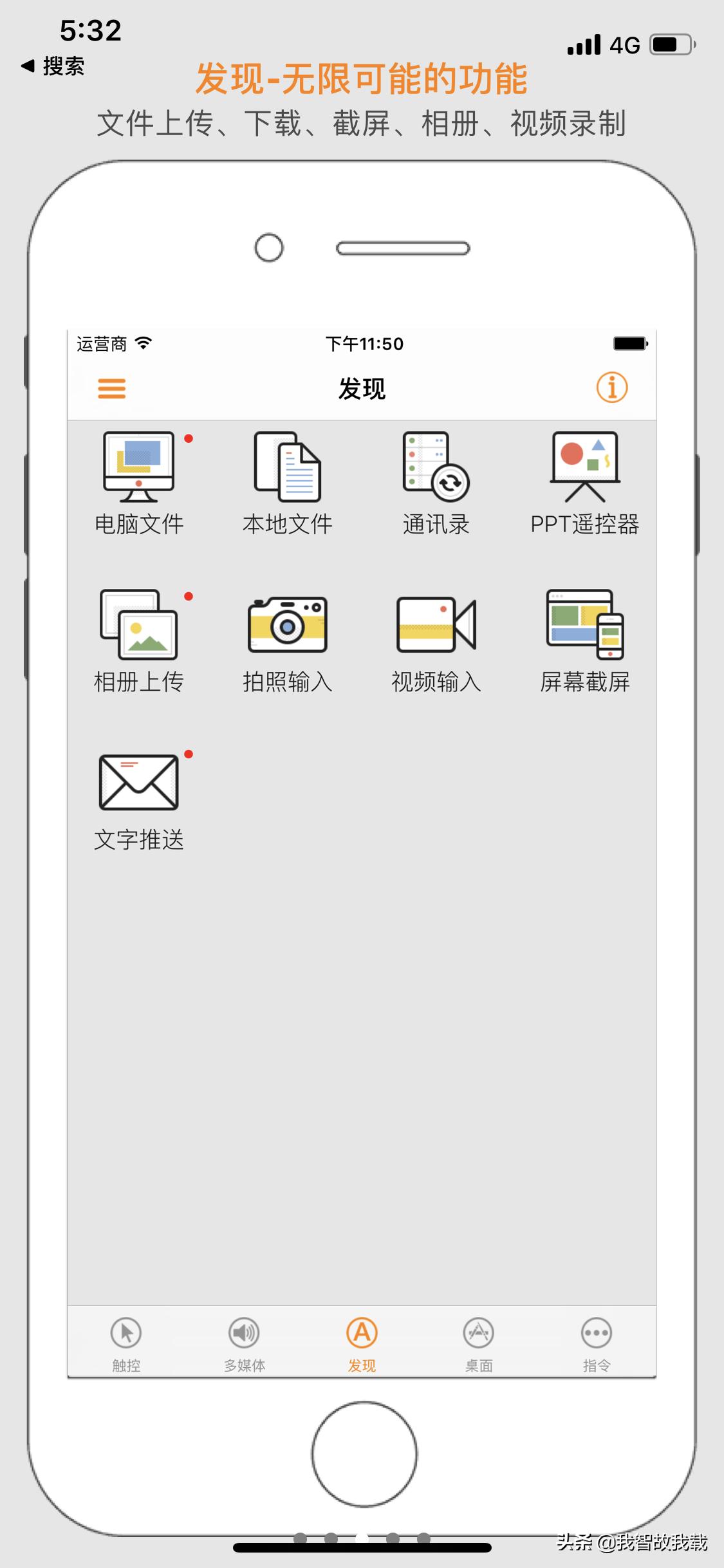 手机与电脑跨界操作软件MiniMouse--手机即拍即传电脑