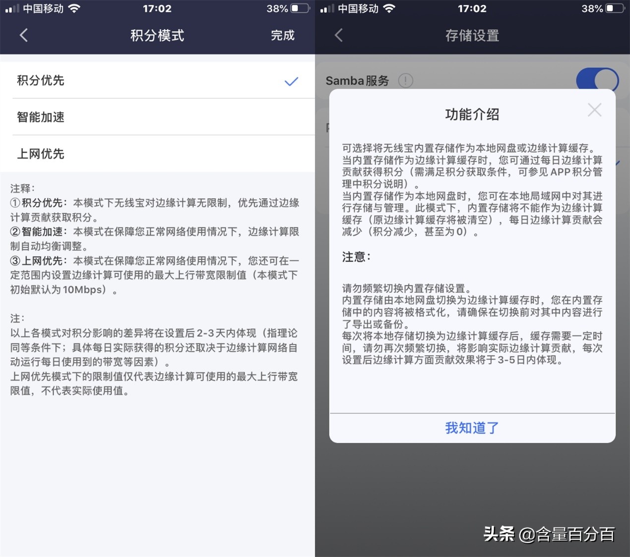 京东云无线宝路由器真的能回本吗,京东云无线宝真的靠谱吗