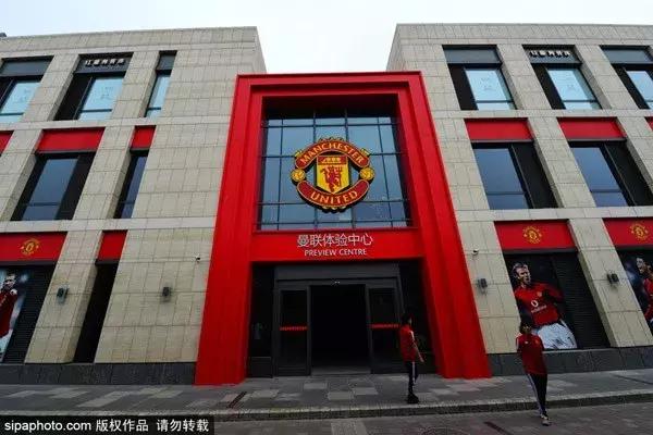 曼联体验中心沈阳,曼联展示中心