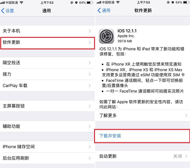 ios12.17.4.1值得升级吗,ios12.01好用吗