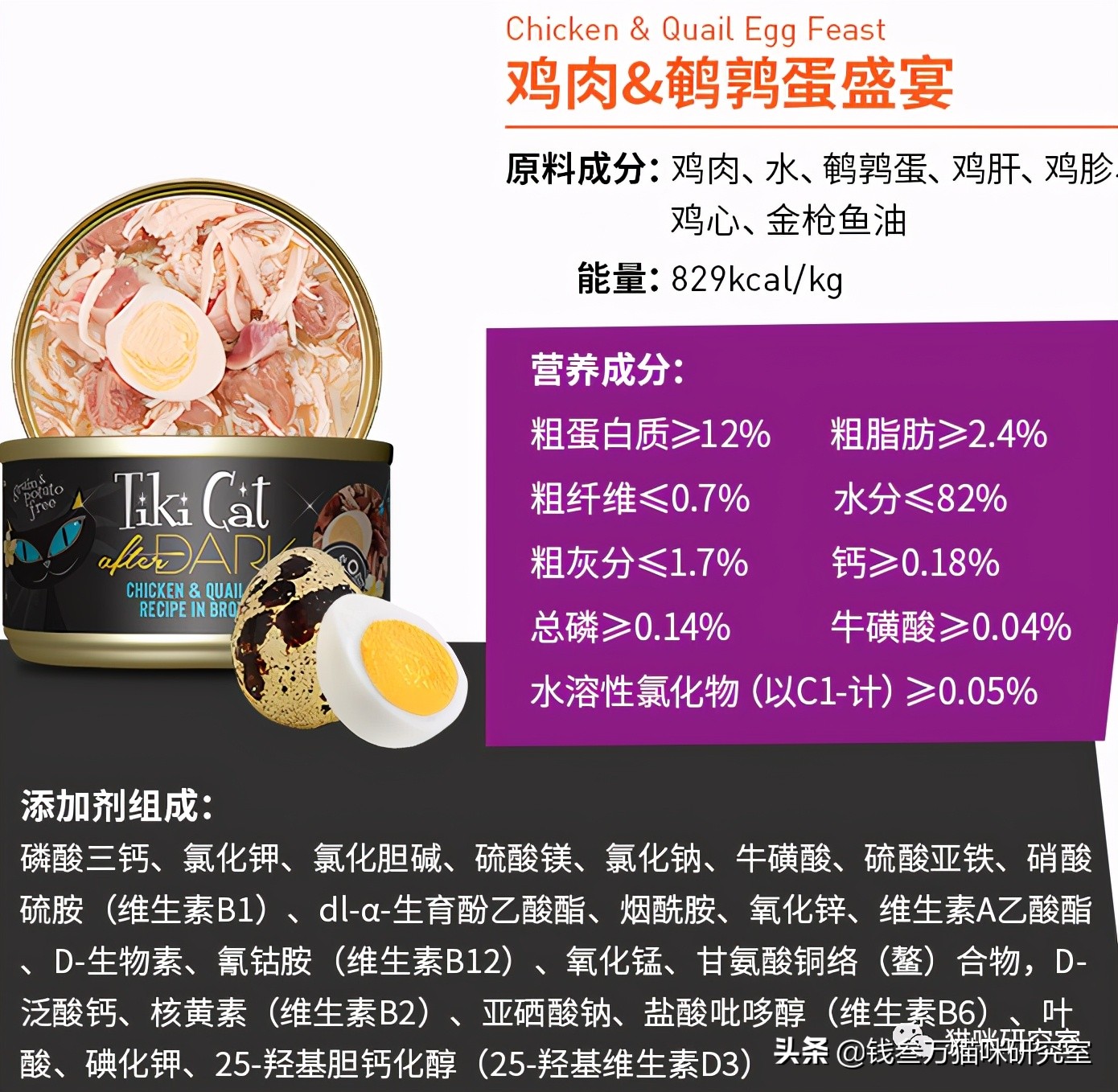 TikiCat黑夜传说罐头，极品罐头+顶级价格，不差钱无脑买