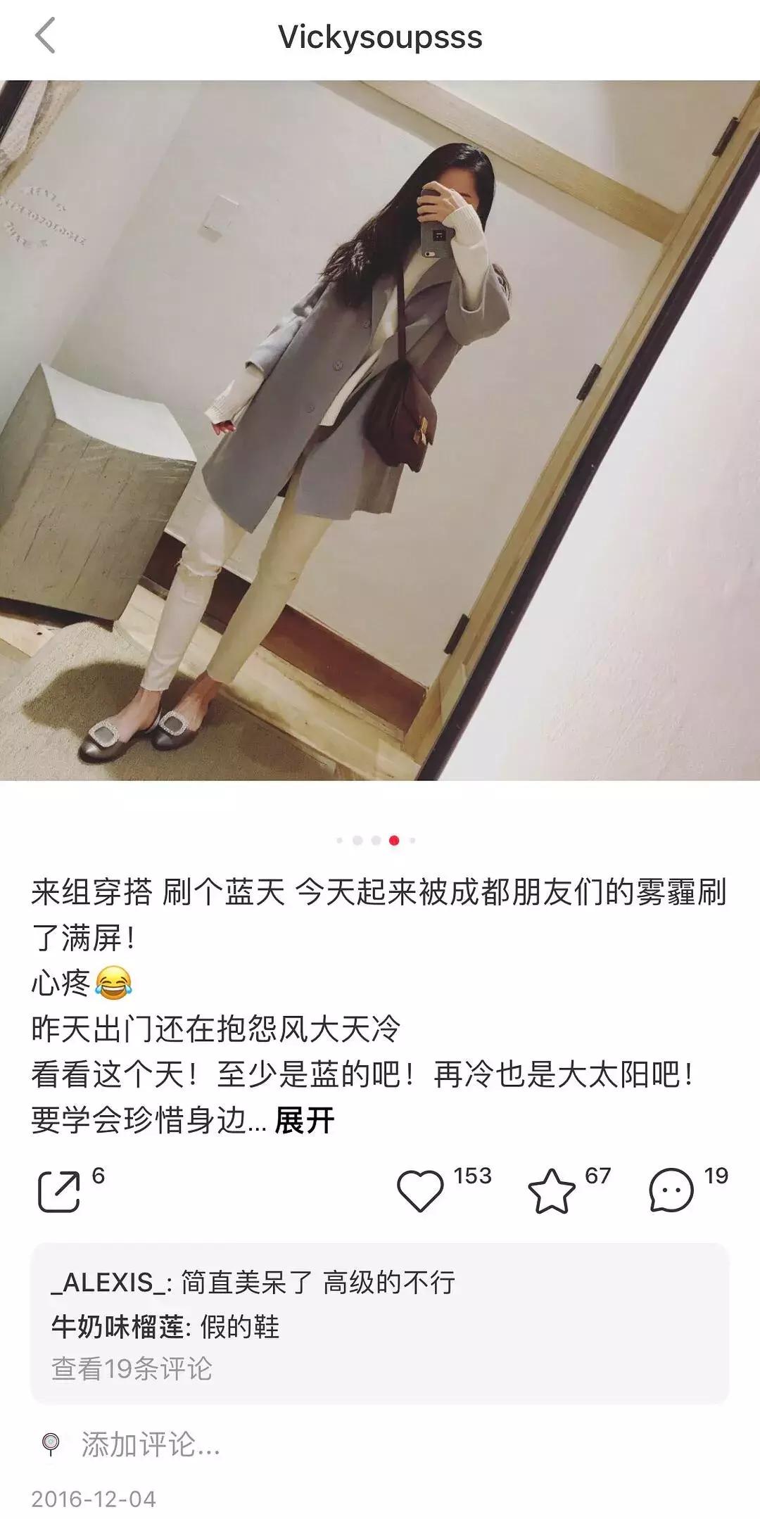 爱慕虚荣？狂删扒皮贴？vicky洗白全靠粉丝洗地？