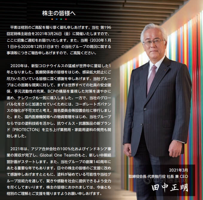 立邦2024年营收,立邦集团最新信息