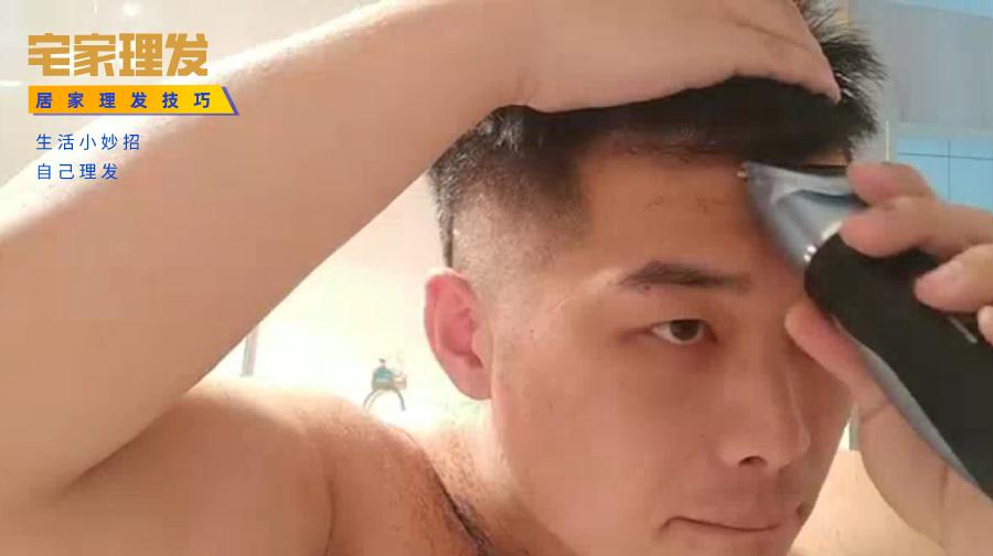 在家怎样给自己理发,宅在家如何理发