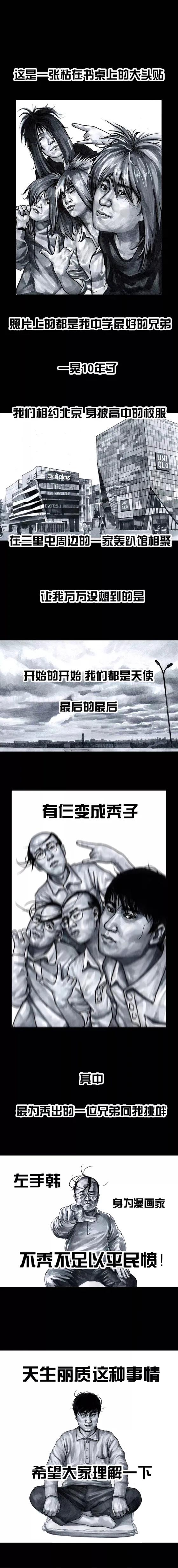 左手韩魔性漫画全集,左手韩漫画书全套