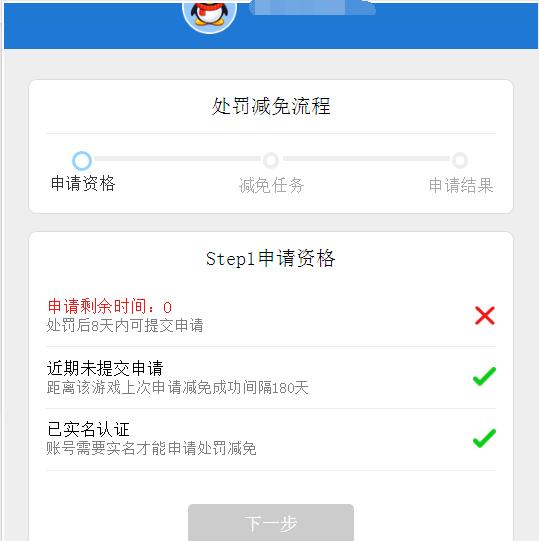 游戏账号被封三年,游戏账号被封10年的截图