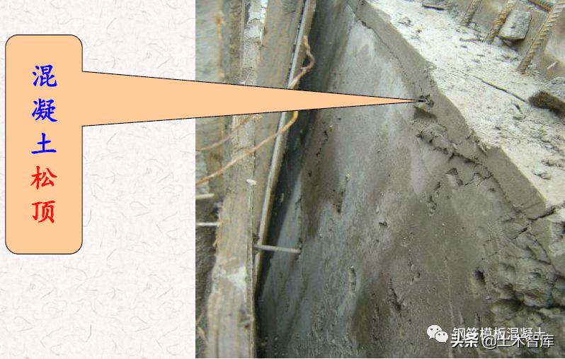 混凝土施工常见的17种质量通病,混凝土质量通病是如何造成的