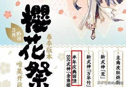 阴阳师每次周年庆出的式神,阴阳师周年庆神龛兑换式神要多少