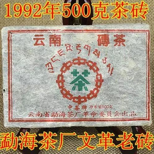 做旧作假的普洱老茶该怎么鉴别,普洱茶作假老茶特点