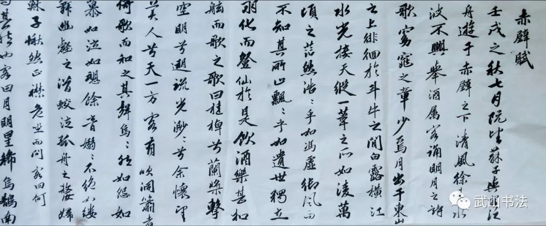 武山县首届行草书研究展「第十八期」（入展白丽平、史佳杰、兰彪）