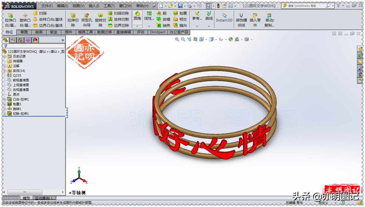 亦明solidworks视频教程,亦明图记全集视频