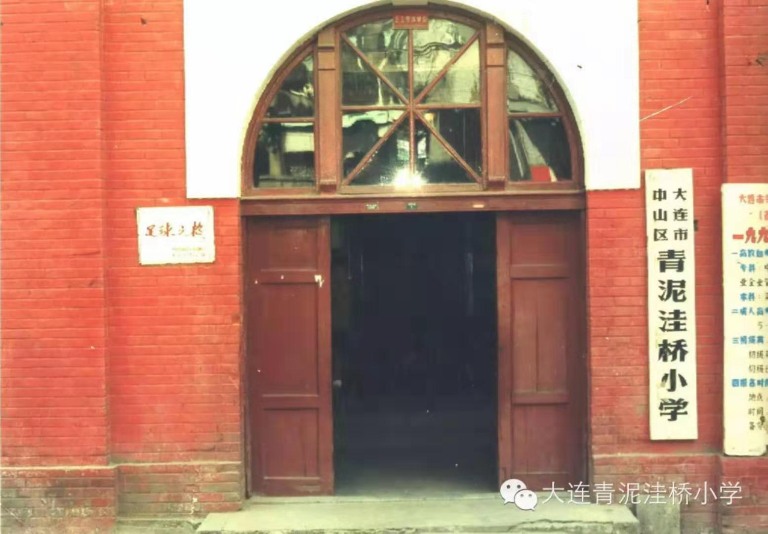 青泥洼桥小学对口哪个中学,大连青泥洼桥附近有哪些小学