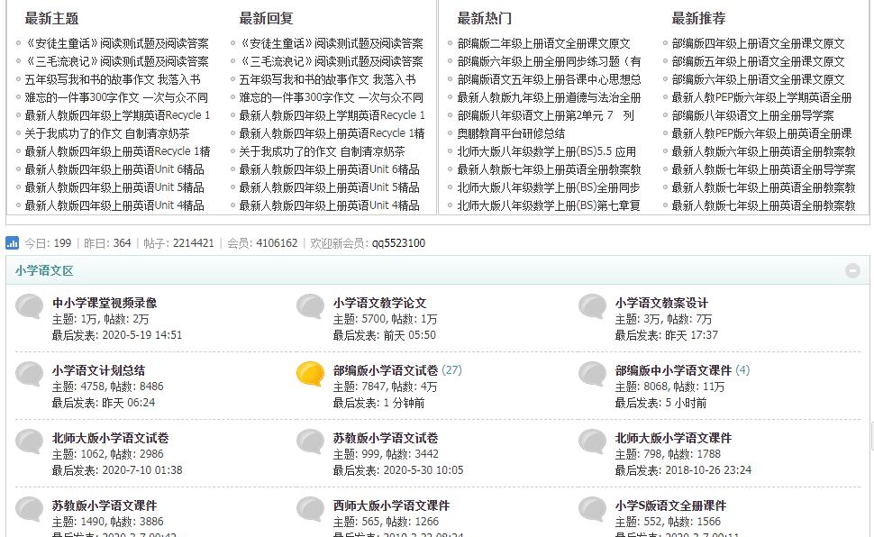 有免费课件下载的地址吗,可以免费获取课件和教案的公众号