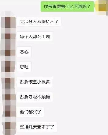 束腰导致内脏下垂漏尿,子宫脱落内脏下垂