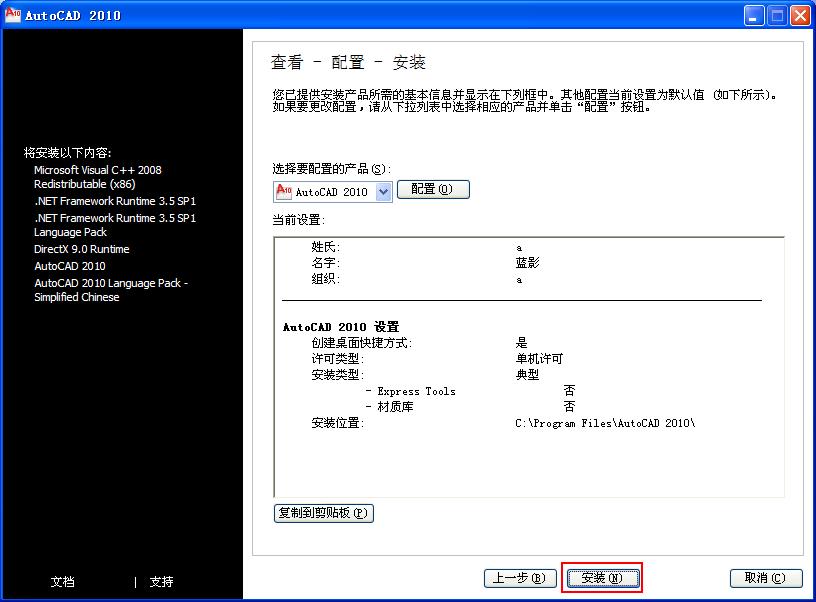 autocad软件使用教程,大明教学直播