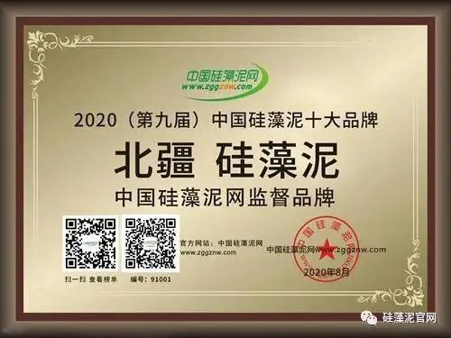 中国十大硅藻泥排名,北疆硅藻泥是十大品牌之一吗