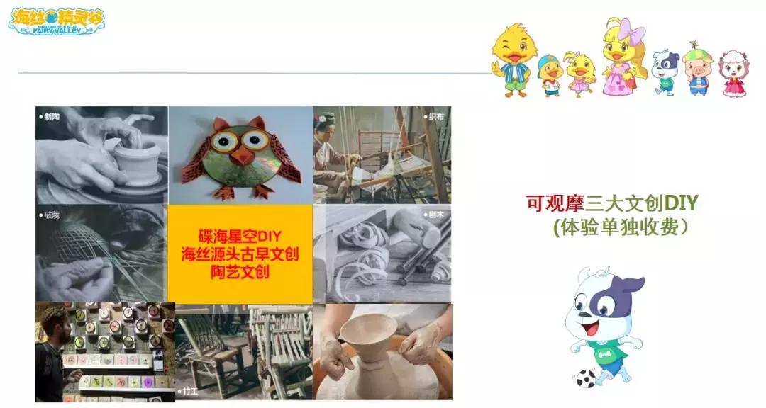 逛窑？碰瓷？海丝精灵谷以上万个建盏、「瓷天下」汽车一日游