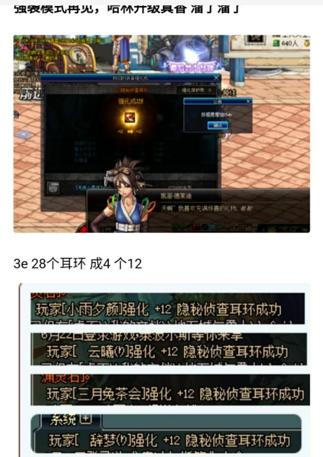 dnf回归玩家怎么给史诗装备加红字,dnf如何获得红字装备