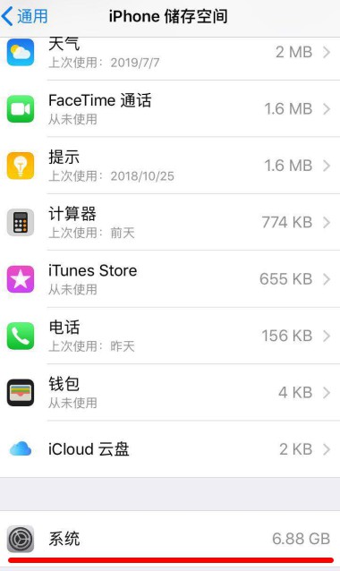 手机系统占用存储越来越大,苹果手机系统占用空间大怎么回事
