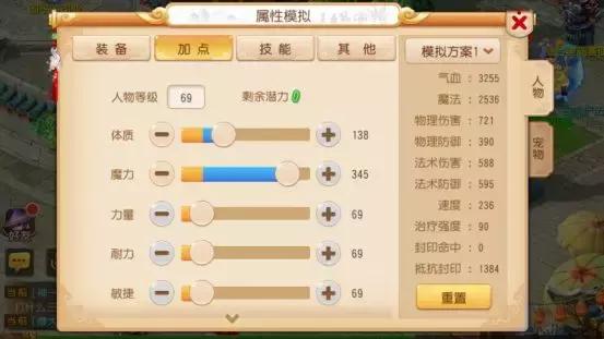 梦幻西游5个人加点攻略,梦幻西游五法阵容