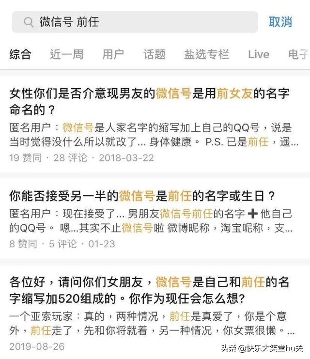 有多少人想改掉微信号,为什么有人频繁的改微信名字