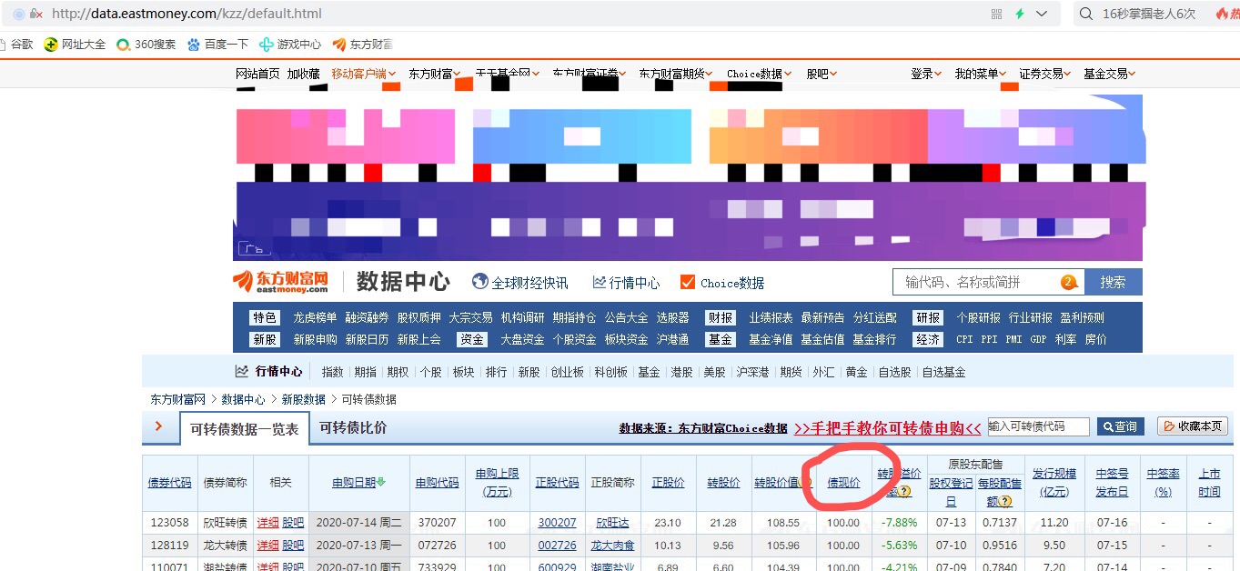 股市打新技巧大全,打新套利实操