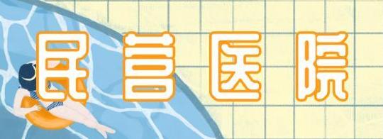 盈康生命三季报,盈康生命年报解析