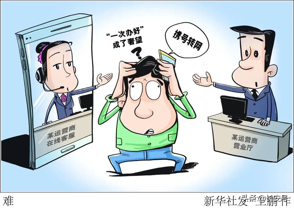 联通用户反映:上船容易下船难、异地查询资费障碍多……