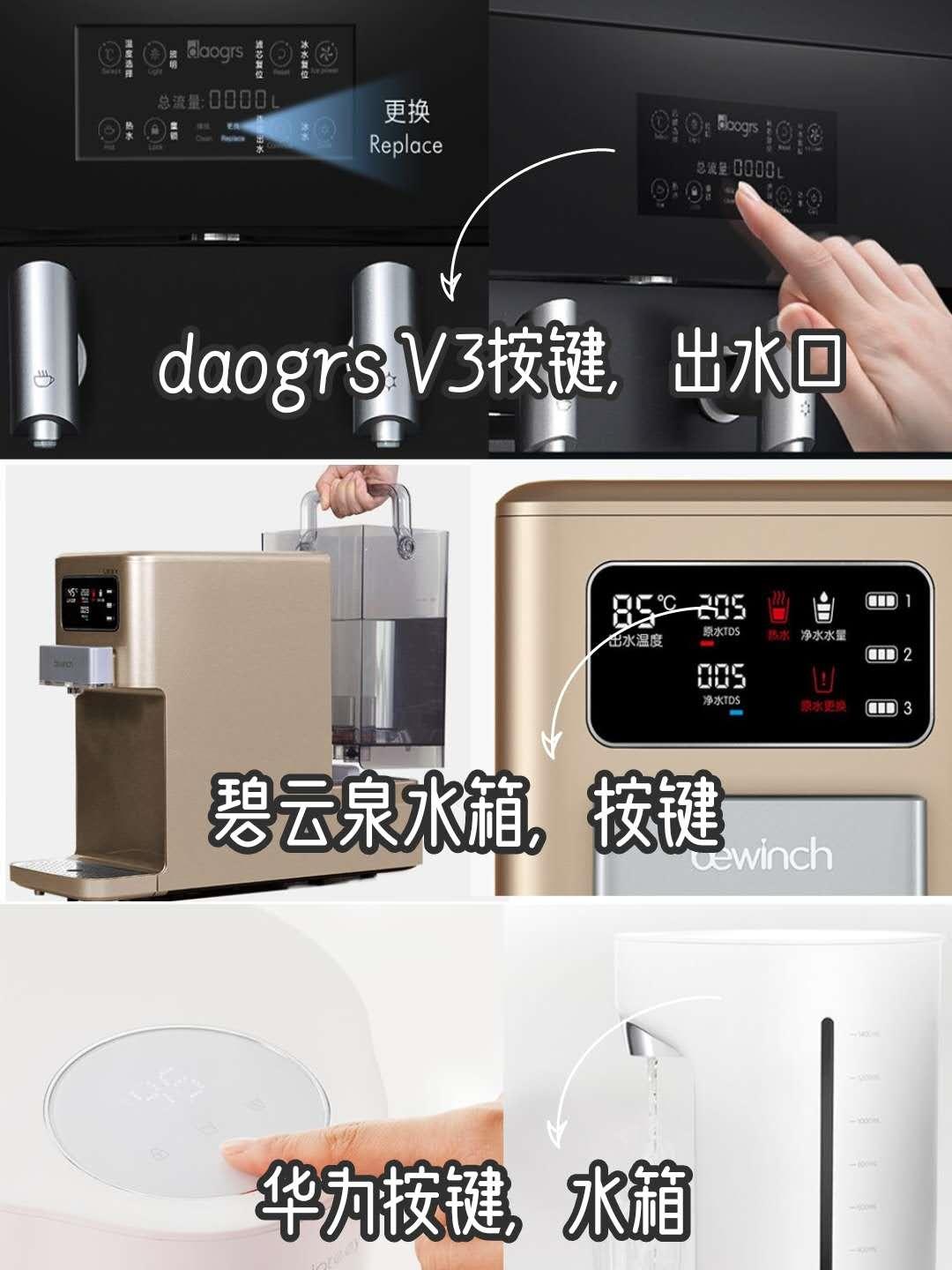 台式净饮机排行榜第一的饮水机,家用台式净饮机怎么选